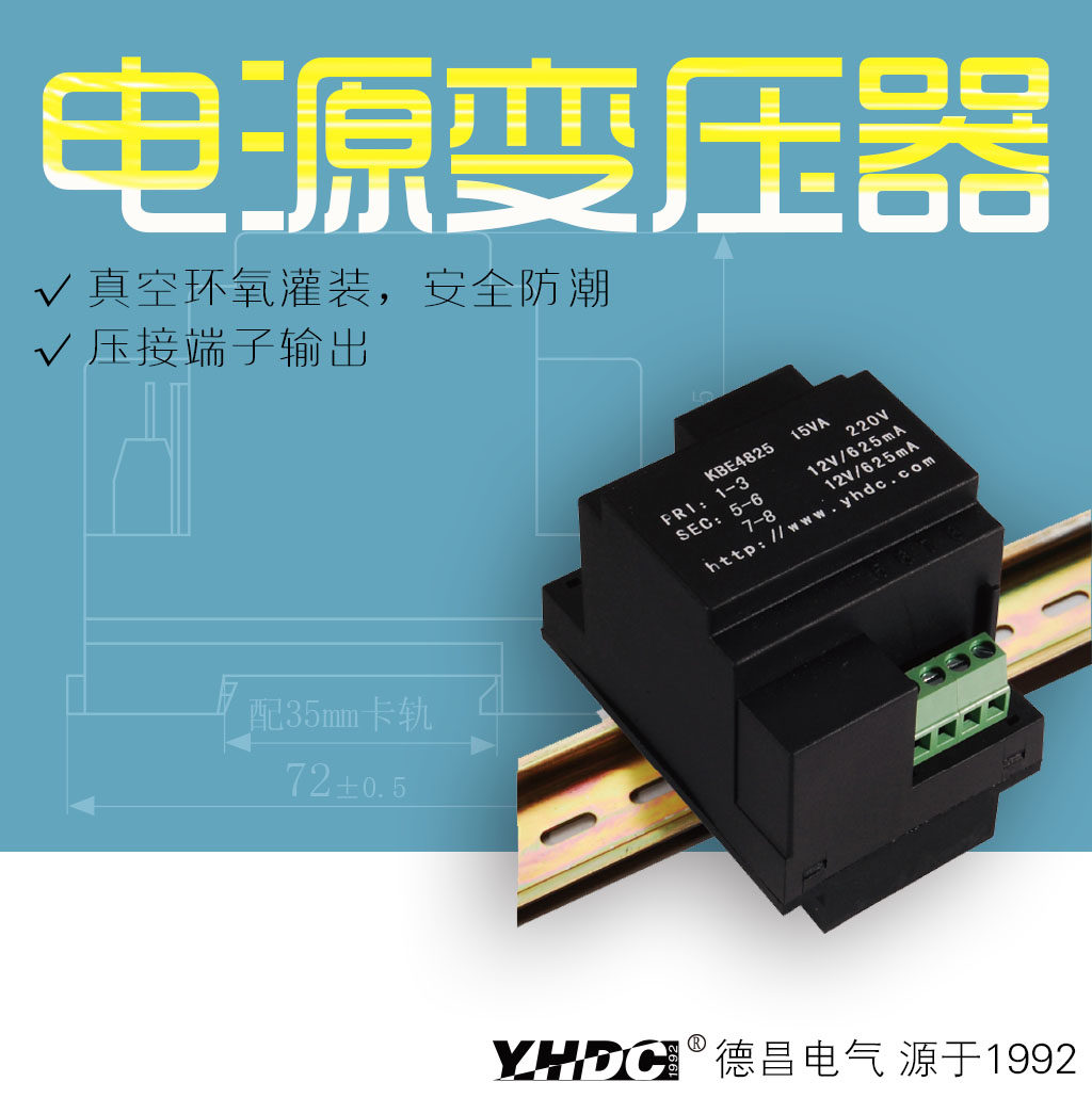 Dazzling Dechang 15VA carrail-type guide rail mounting type potting pressure KBE4825