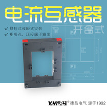 Yao Huadchang input 250A-2000A open and close type current transformer pliers-shaped transformer SCT6040QT