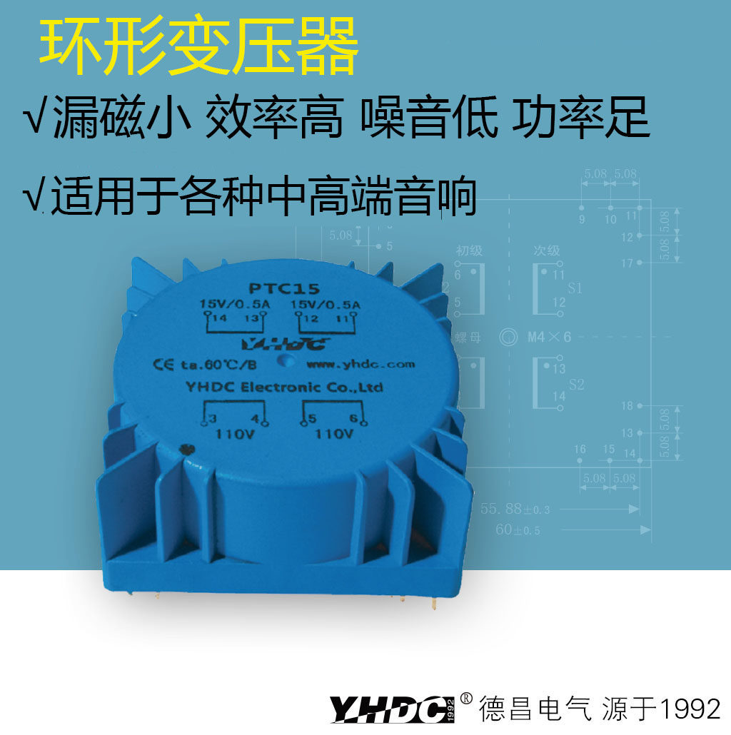 Yao Hua Dechang 15VA Ring Transformer Decoder Ring Bull Sound Transformer Potting Transformer PTC15