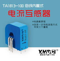 Yaohua Dechang 6A 15A 25A primary coil built-in current transformer TA1813