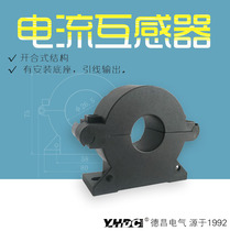 Open-closing current transformer 50A 5A 300A 5A a 5a high precision SCT025B