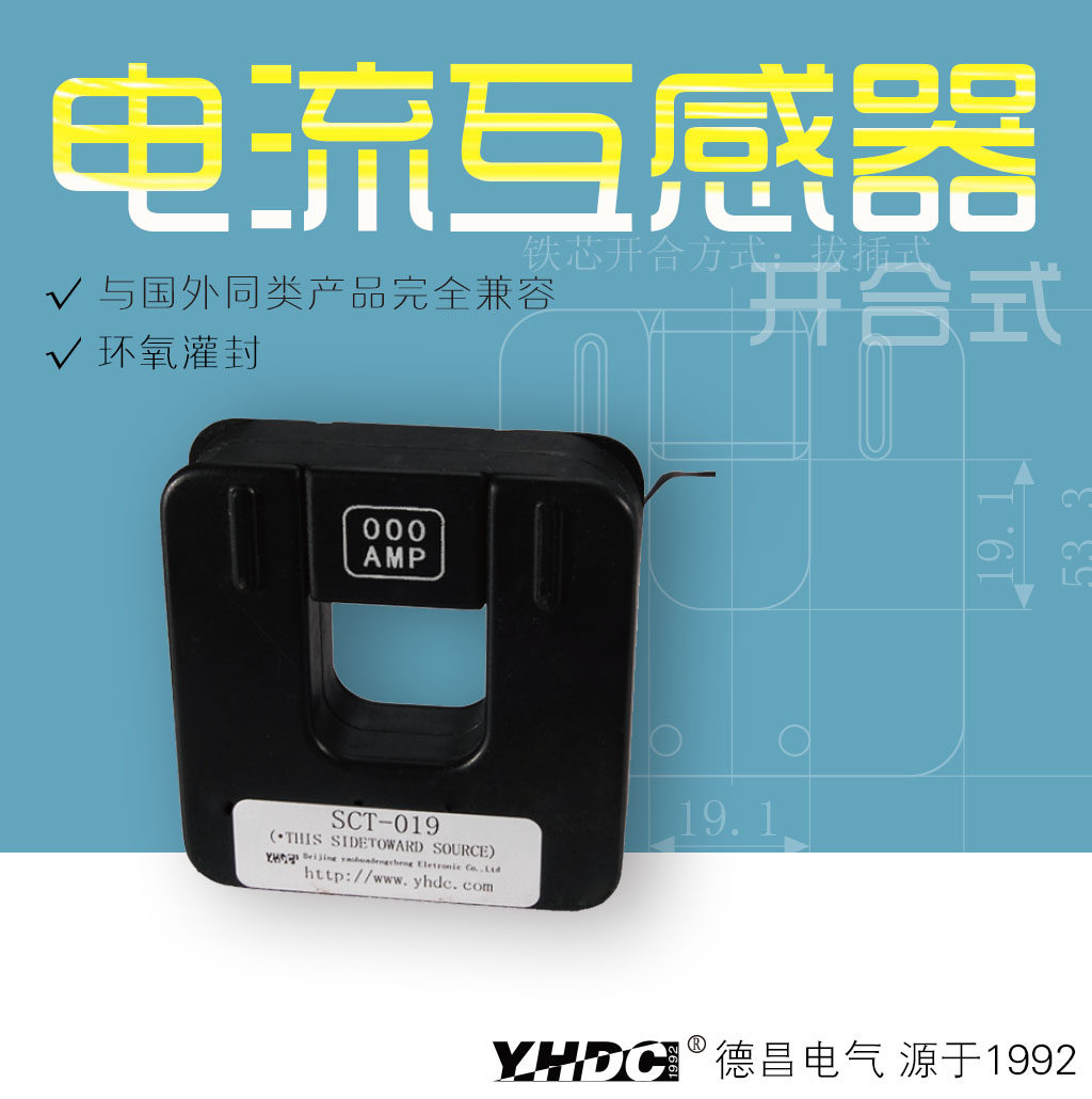 Yaohua Dechang 200A:33mA 0 333V switching current transformer clamp transformer SCT019