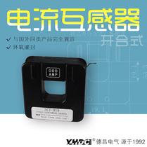 Yaohua Dechang 200A: 33mA Open and close current transformer Clamp transformer SCT019