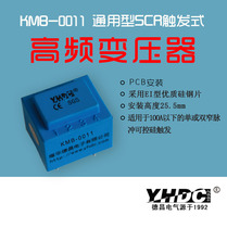 Yao Huadichang 100A controlled silicon single pulse triggering transformer KMB00 series