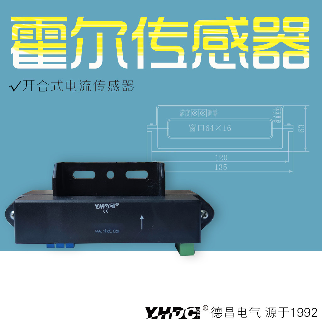 Yao Huadchang 300A-2000A Hall opening/closing current sensor pliers-shaped DC transformer HSTS6416 -Taobao
