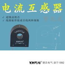 TA8351B of Yaohua Dechang 100A Perforated Precision Current Transformer
