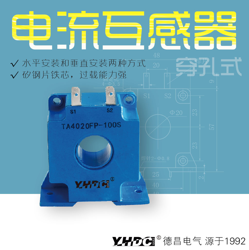 Yao Huadichang Once a current 400A perforated type precision current transformer TA4020FP FL FZ