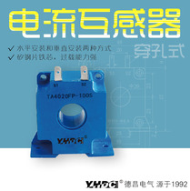 Yaohua Dechang primary current 400A perforated precision current transformer TA4020FP FL FZ
