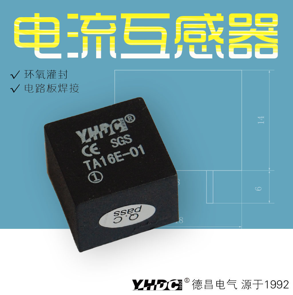Yaohua Dechang 0 1A 5A primary coil built-in current transformer TA16E