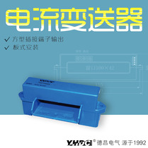 Yaohua Dechang 600A-2000A open-close Hall DC current transmitter THST10042D