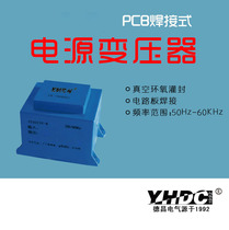 Yao Huadichang 30VA circuit board welding type transformer PE6023K-M