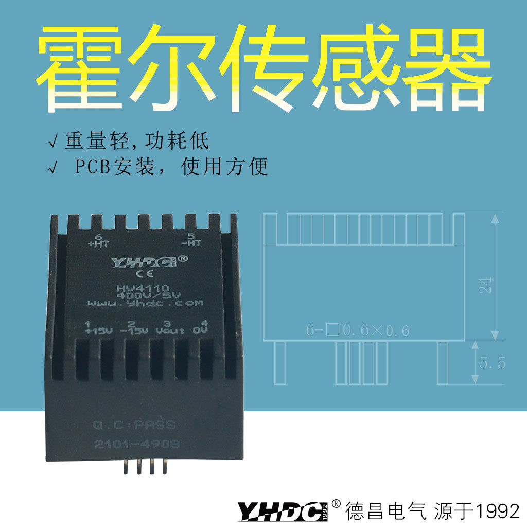 Yao Huadhanhol Voltage sensor HV4110 PCB mounts AC/DC voltage sensor 50V-500V
