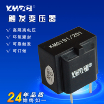 Yaohua Dechang high voltage pulse transformer high isolation voltage trigger transformer KMG191