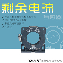 Yaohua Dechang ZST045BT L series open leakage current transformer for electrical fire monitoring