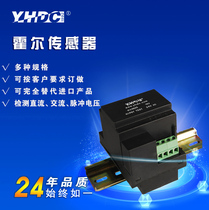 Yaohua Dechang 50V-500V Hall voltage sensor HVS4825 rail installation crimp terminal output