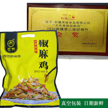 Xinjiang Famous Snack Youbu Zhenwei Spicy Chicken Hand-Shredded Chicken Spicy Ready-To-Eat Food Vacuum-Packed Whole Chicken Directly Shipped from the Origin