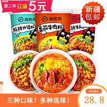 Haidilao hot and sour powder tripe powder easy to brew vermicelli bottled lazy noodles night snack food instant rice noodles