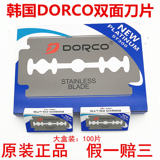 包邮 原装正行货DORCO韩国德高不锈钢双面剃须刮眉刀片 100片28元