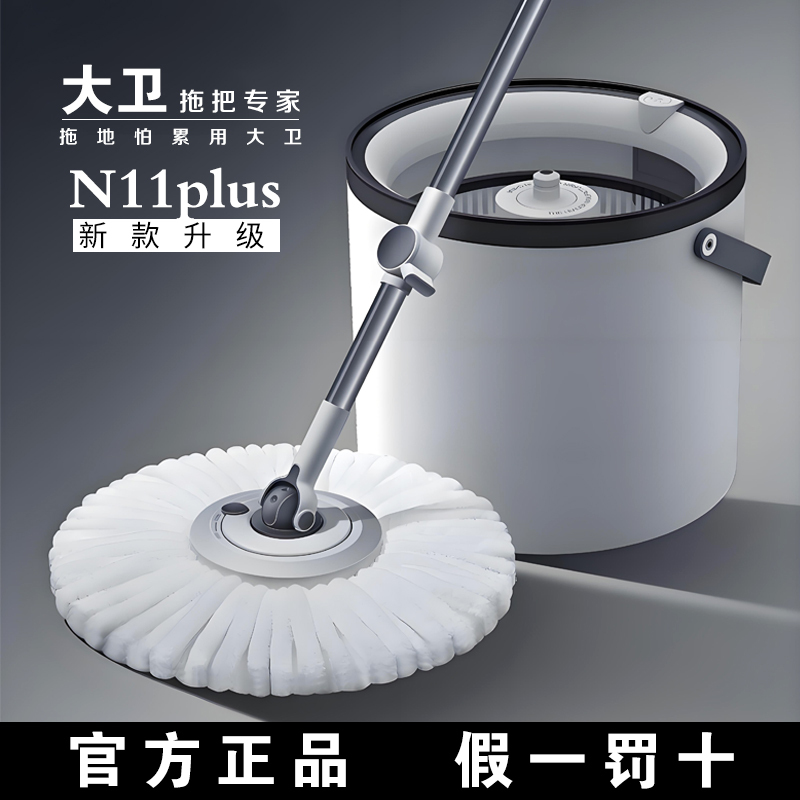 David Mop Hands-Free Household Rotating Single-Bucket Mop, One-Sweep Clean Mop, Floor Cleaning Mop, 2026 New Model Lazy Bucket Mop
