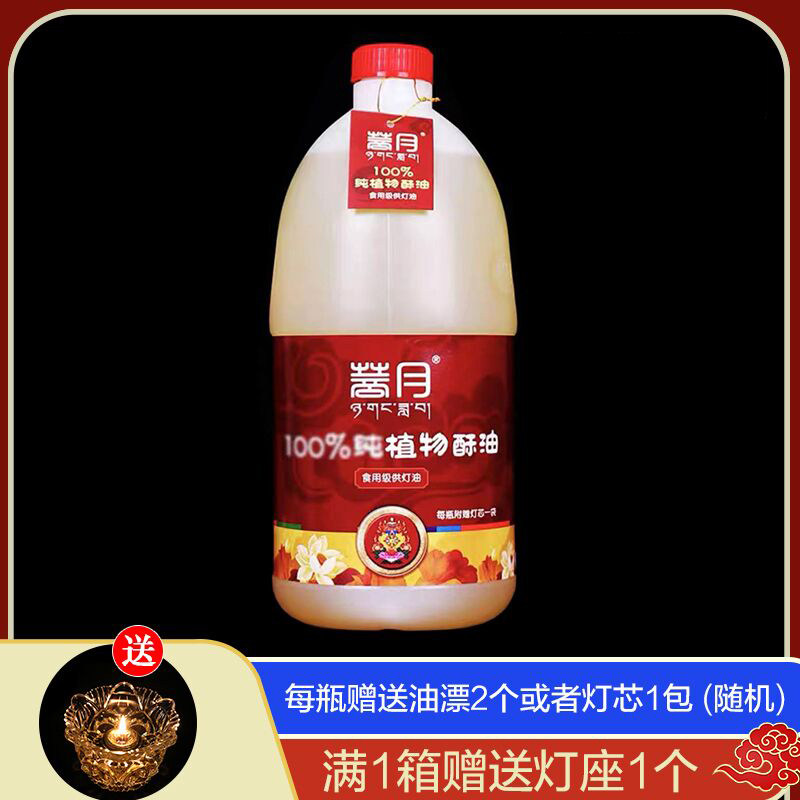 Zizai Garden Bodhisattva Plant Liquid 2 liters L butter lamp Changming lamp smokeless household candle environmental protection Changming lamp