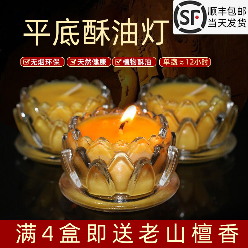 Mingde flat-bottomed butter lamp 12 hours smokeless high temperature resistant glass candle long light lamp lotus