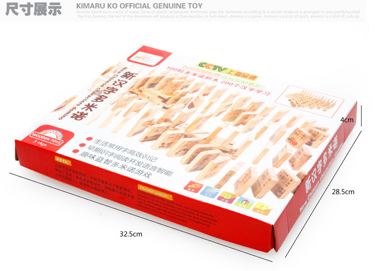 100 máy tính bảng chữ Hán mới biết chữ domino domino khối đồ chơi lắp ráp bằng gỗ do choi tre em