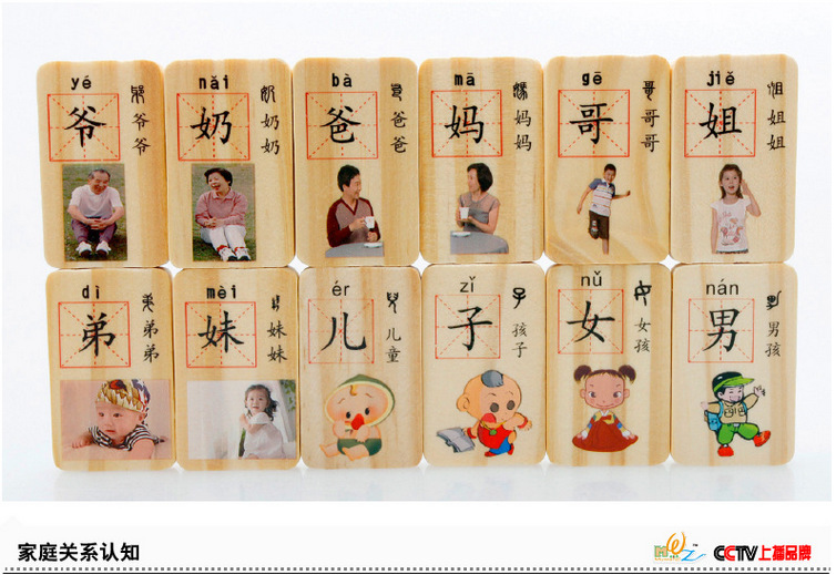100 máy tính bảng chữ Hán mới biết chữ domino domino khối đồ chơi lắp ráp bằng gỗ do choi tre em