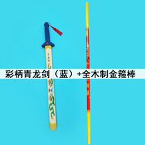 Buy One get one free Childrens toy Wooden sword Wooden sword Green Dragon Sword Sword Sword Performance Bamboo sword Sword Kendo props