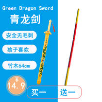 Toy sword sword children Boy wooden sword Golden hoop stick bamboo sword wood Blue Dragon Sword sword sword sword toy