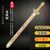 Toy sword sword children Boy wooden sword Golden hoop stick bamboo sword wood Blue Dragon Sword sword sword sword toy