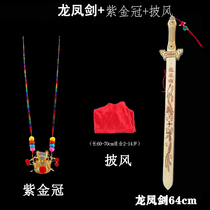 Childrens toy wooden sword boy wooden knife sword cloak Purple gold crown Toy sword set Green Dragon weapon model