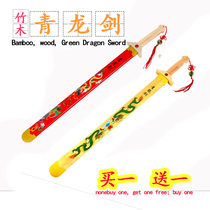 Qinglong sword Childrens toy Wooden sword Wooden sword performance Bamboo sword kendo sword kendo practice knife Boy sword