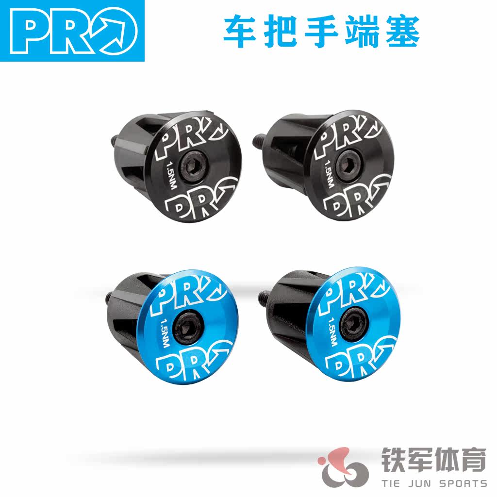 SHIMANO SHIMANO PRO Anodized Alloy Road Bike Mountain Bike Color handle plug plug