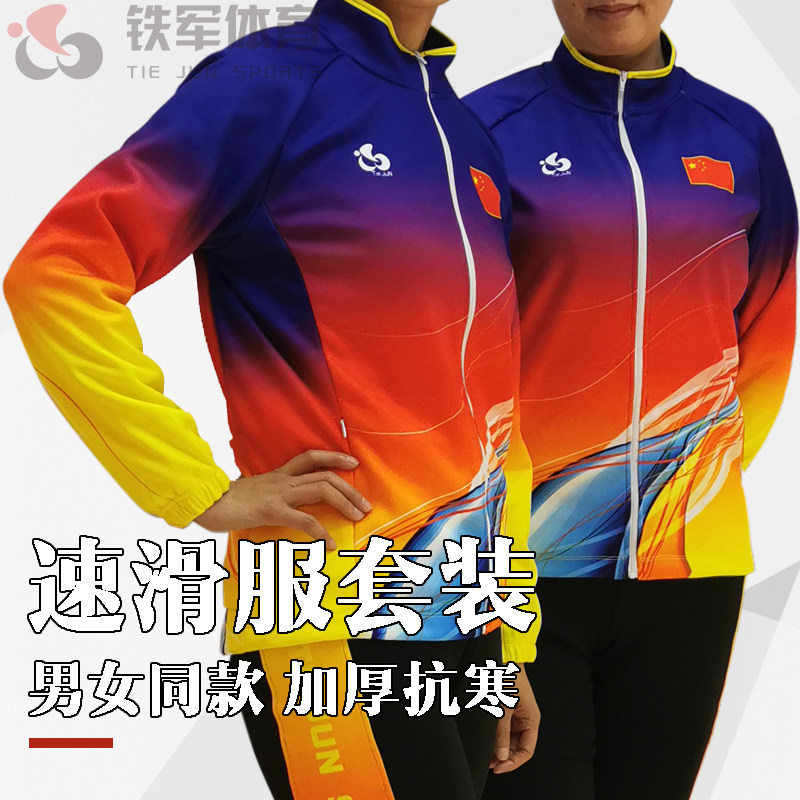 Autumn and winter plus fleece speed skating suit Split professional cycling clothes Men's skating clothes Warm-up roller skating suits thick windproof