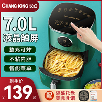 Changhong air fryer new intelligent large-capacity fully automatic household oil-free multi-function oven integrated electric fryer