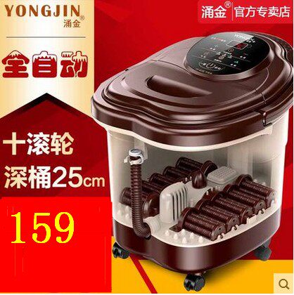 Yongjin zy-618c Foot Bath Automatic Massage Foot Bath Foot Bath Electric Heating Constant Temperature