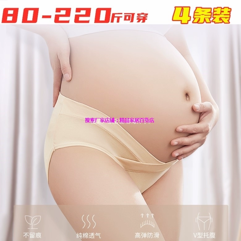 . Quần lót phụ nữ có thai plus fat plus size quần lót phụ nữ cotton béo mm200 catties cạp thấp quần sịp chị béo - Áo ngực cho con bú / Quần lót / Quần chăm sóc trước sinh