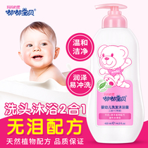 Tuk-tuk Baby baby child newborn shampoo body lotion Two-in-one no tear plant milk 420ML