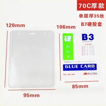 Certificate card set B3 hard glue card work card chest card sleeve PVC hard rubber cover card certificate