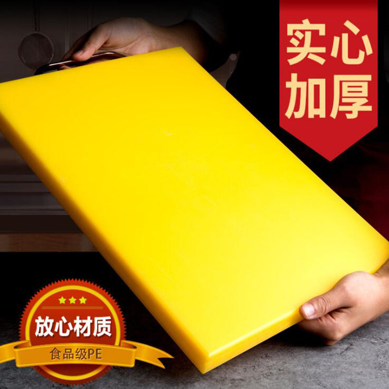 Cutting board household antibacterial and mildew-proof PE plastic cutting board thickened cutting board round commercial rectangular large cutting board