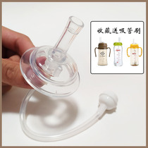 Gromimi straw accessories milk bottle learning cup thermos cup straw head gravity ball duckbill milk bottle straw accessories