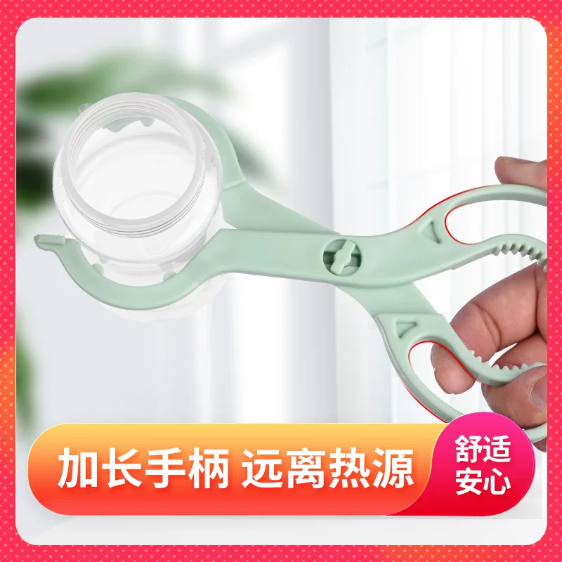 Creative plastic non-slip bottle tongs, hygienic antibacterial big set, pacifier, anti-scald