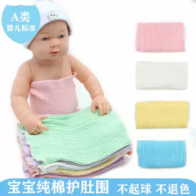 Baby belly button belly button cotton summer autumn and winter four seasons newborn baby belly button circumference children warm and anti-kick quilt