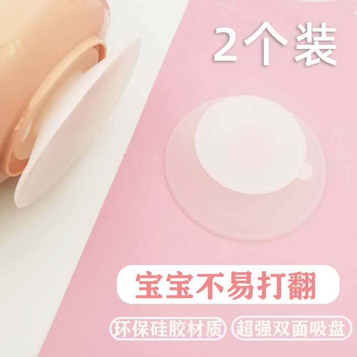 Children's bowl suction cup sticker Baby eating drop-proof bowl Suction cup bowl sticker double-sided silicone strong fixed suction bowl sticker