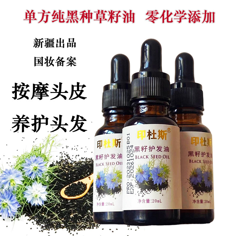 黑种草籽油纯植物养发店的LOGO