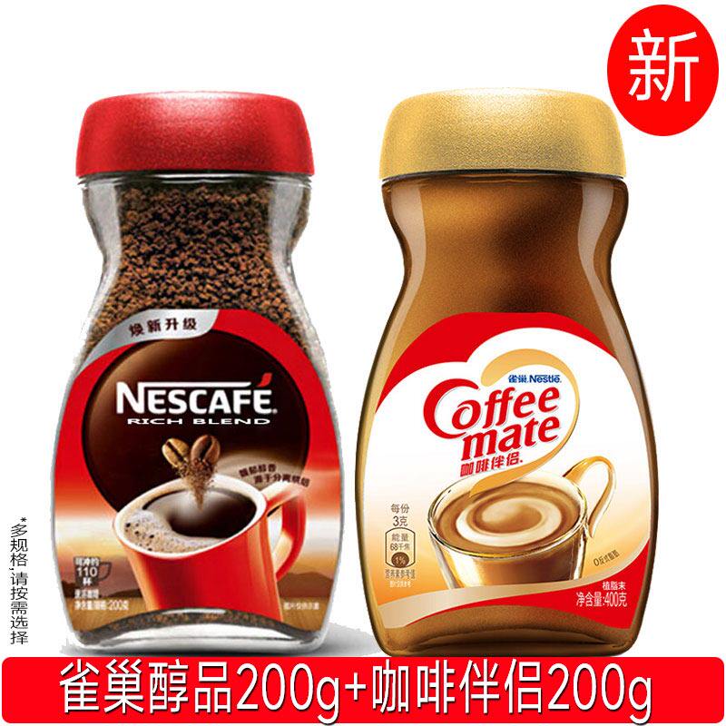 Nestlé Nestle Black Coffee Mellow Pure Coffee 200g Bottle 400g Mate Suit Without Cane Sugar-Taobao