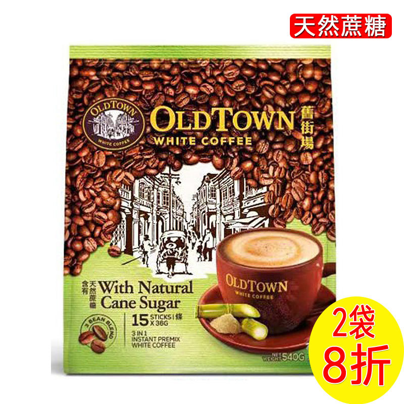 Authentic Malaysian Ipoh Old Town Three-In-One Natural Cane Sugar 15-Pack Brown Sugar