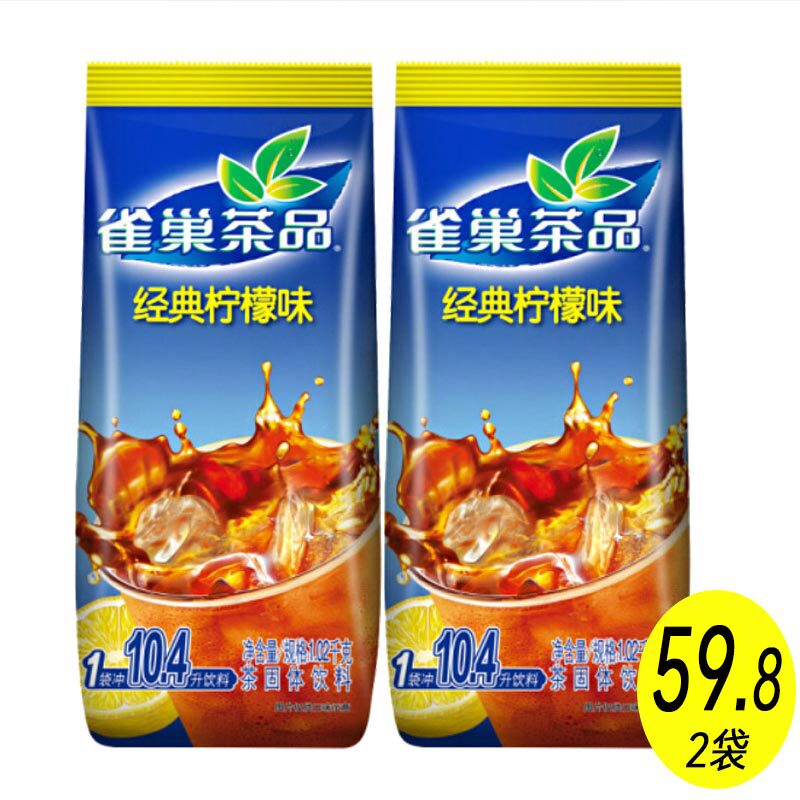 Nestlé Classic Lemon Tea Icy Tea 1.02kg Bag Lemon Black Tea Commercial Large Bag Instant Ice Black Tea
