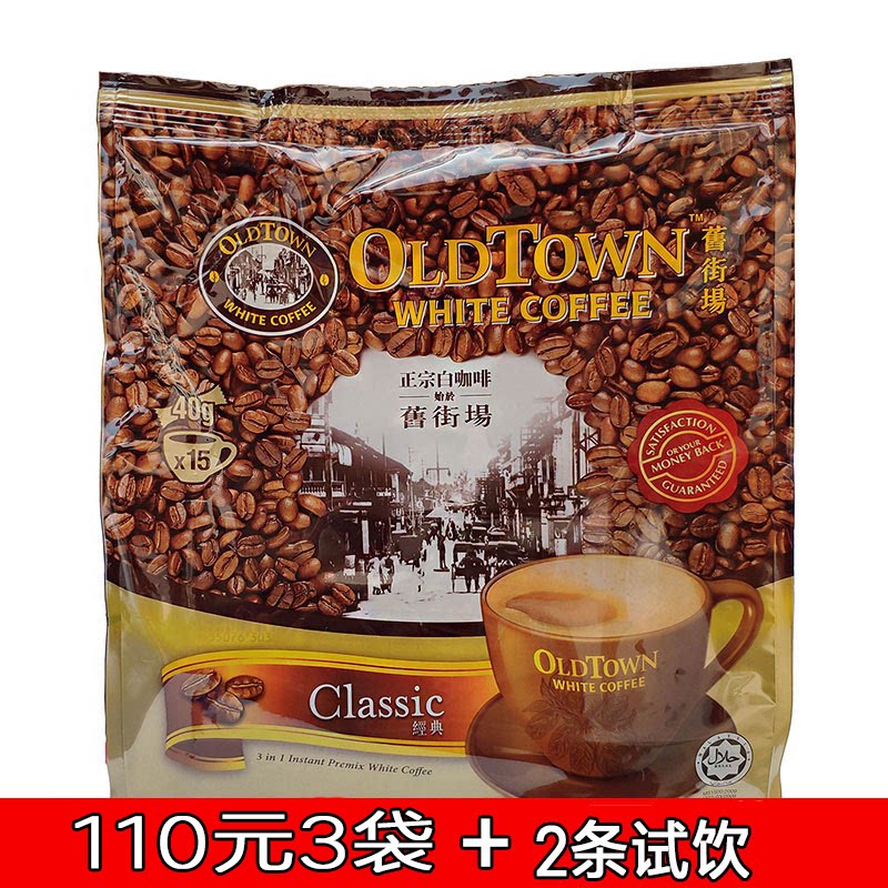 Authentic Malaysian Original Dress Oldtown Yard Old Street Coffee Three-in-one 570g Instant White Coffee Original Taste
