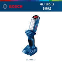Bosch GLI 180-Li lithium lamp maintenance lamp lighting lamp flashlight table lamp strong light industrial lamp
